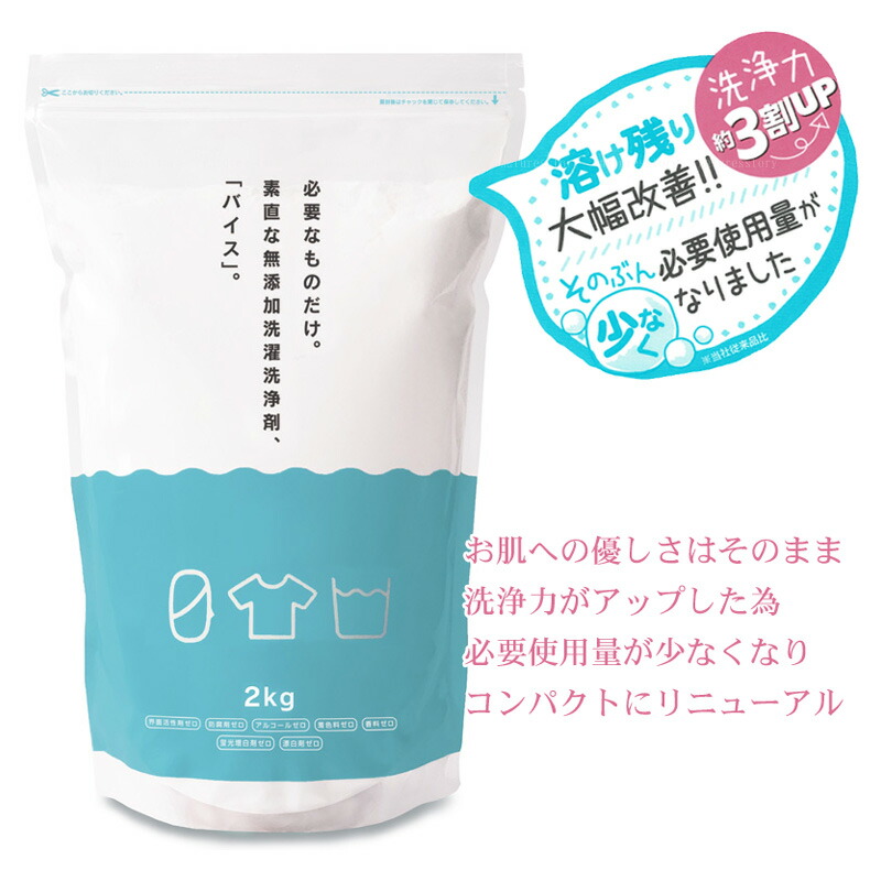 mi 界面活性剤ゼロ プロの洗たく屋さん 1000g 5個 mi 界面活性剤ゼロ
