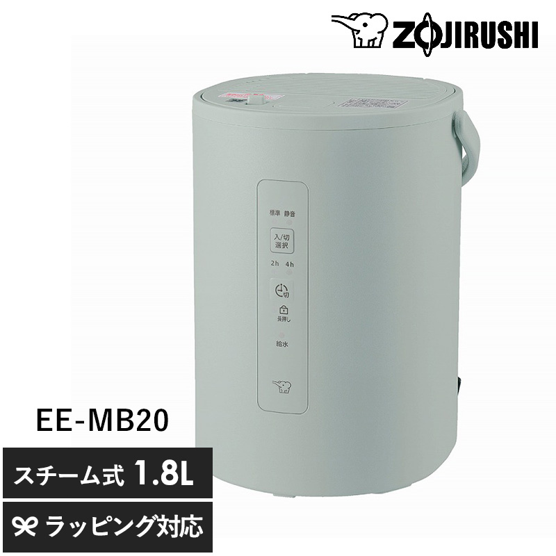 極美品】象印 スチーム式加湿器 EE-MA20-GA グリーン 象印 EE-MA20-GA