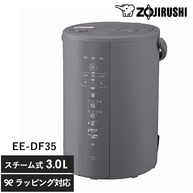 ZOJIRUSHI 象印 EE-DE35 2024年製 スチーム式加湿器