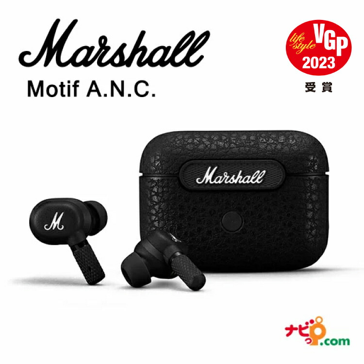 Marshall motif anc 美品 【公式通販】