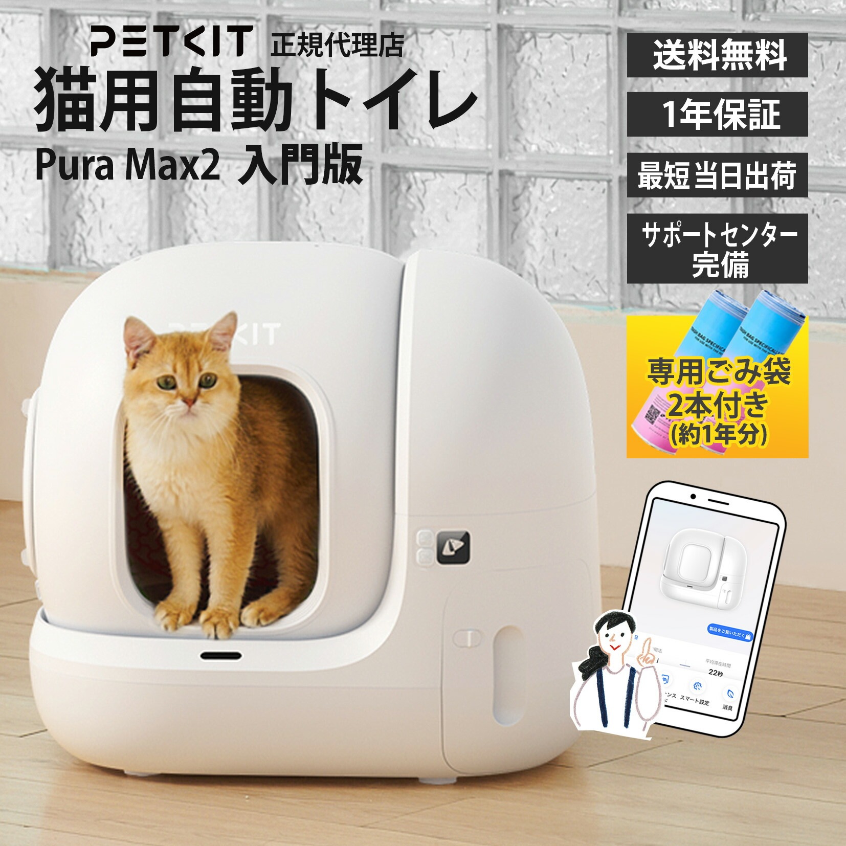 petkit pura max」の人気商品一覧 | 安い商品を通販サイトから探す