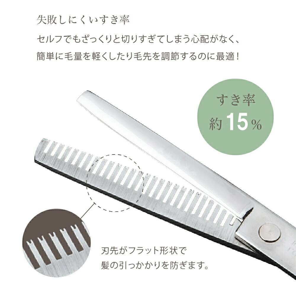 楽天市場】すきばさみ 散髪 はさみ ケース付き ステンレス製 ヘア
