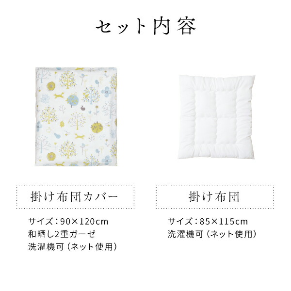 楽天市場】＼ベビー布団セット1位／ 70×120 レギュラー 敷布団 掛布団