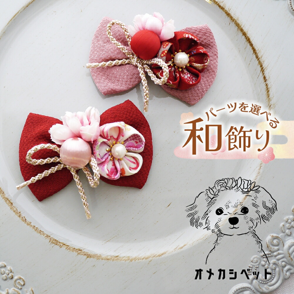 楽天市場】犬 着物 衣装 和風 ひなまつり 和飾り 正月 ペット用 帽子