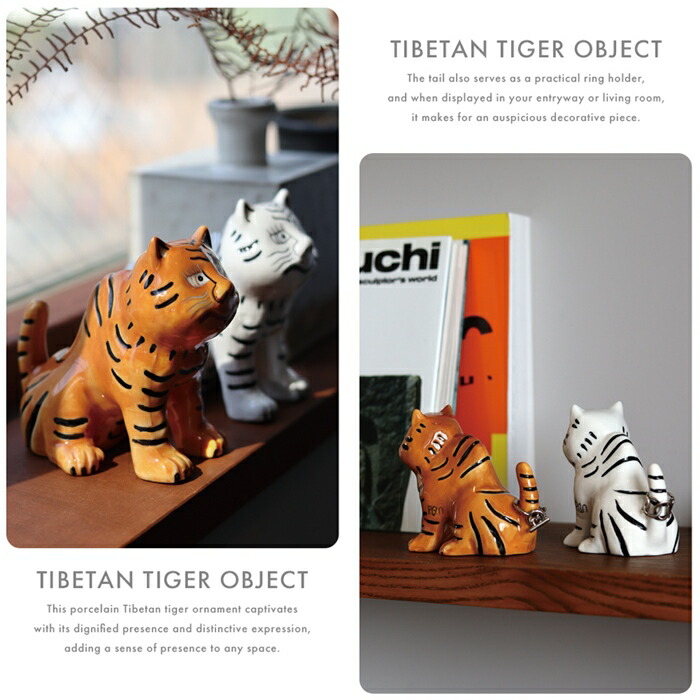 楽天市場】オブジェ 置物 リングホルダー 磁器製 トラ 虎 厄除け 成長