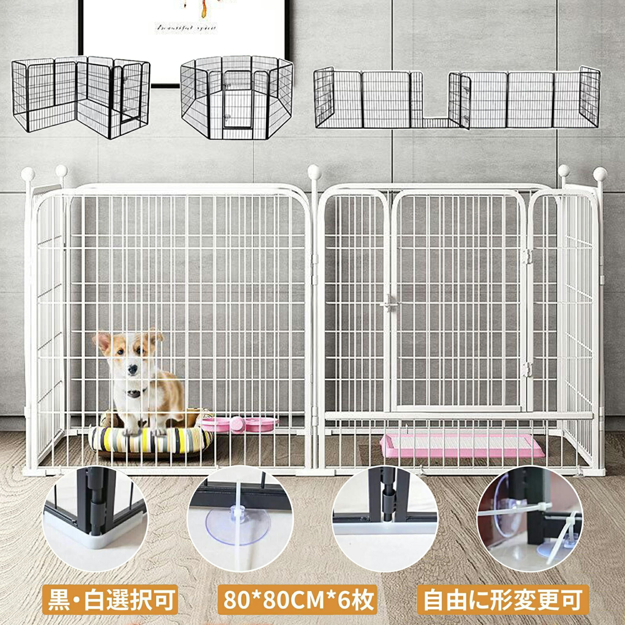 ペットフェンス 中大型犬用 ペットフェンス 全成長期使用可 ドア付き