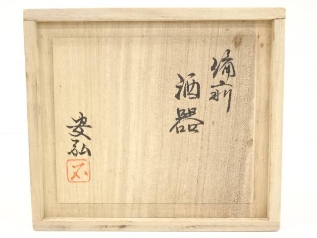 備前焼石田安弘蓋物