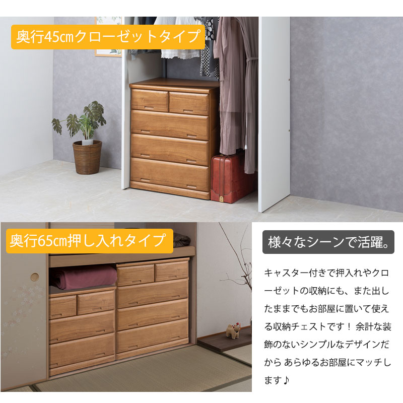 楽天市場】《Sage セージ チェスト 幅75 奥行45 ハイタイプ》桐材 日本