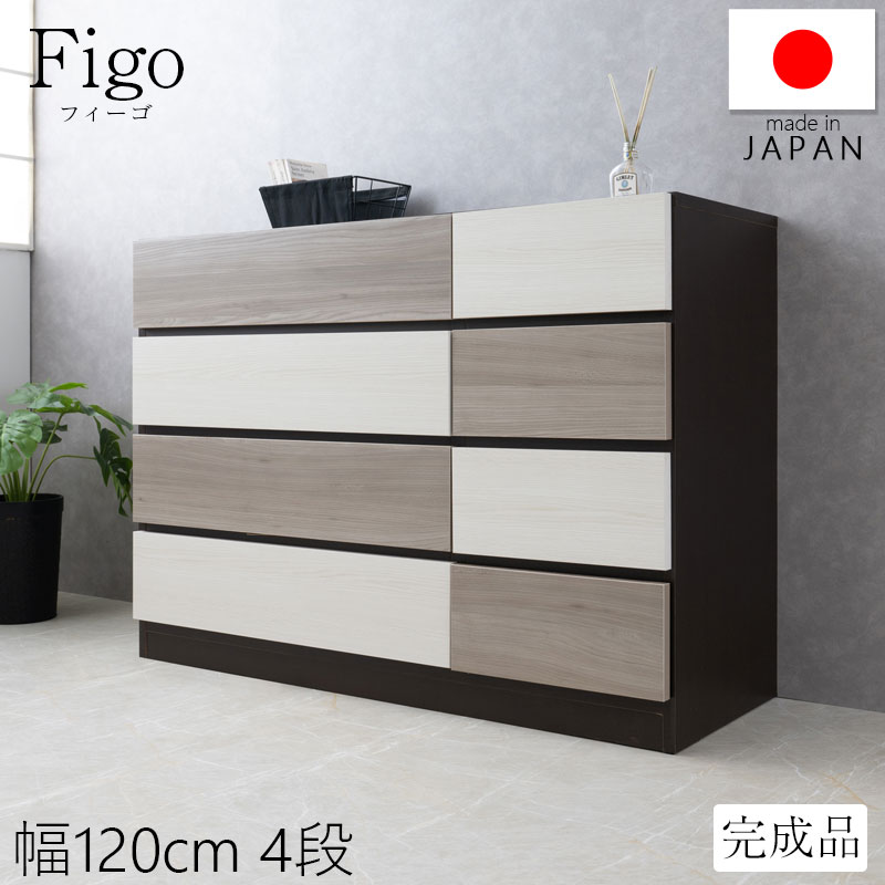 楽天市場】新カラーサイズリニューアル！ 【Figo】 幅120 奥行41 高さ