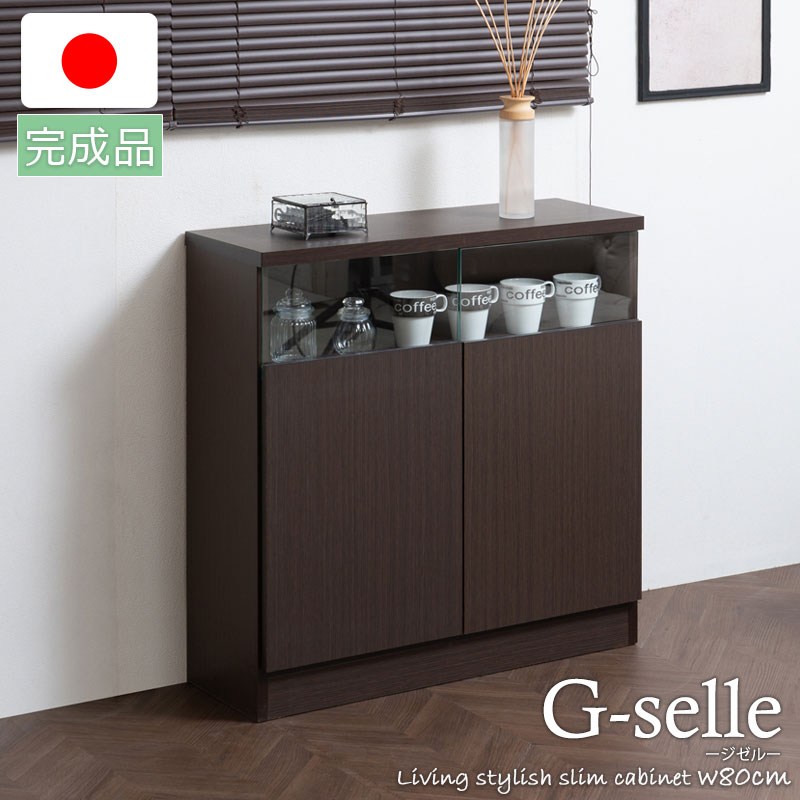 楽天市場】ダークブラウン（キャビネット・コンソール｜収納家具