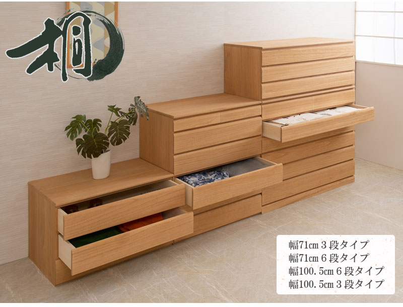 楽天市場】桐洋風チェスト 6段 ナチュラル モダン 天然木 チェスト