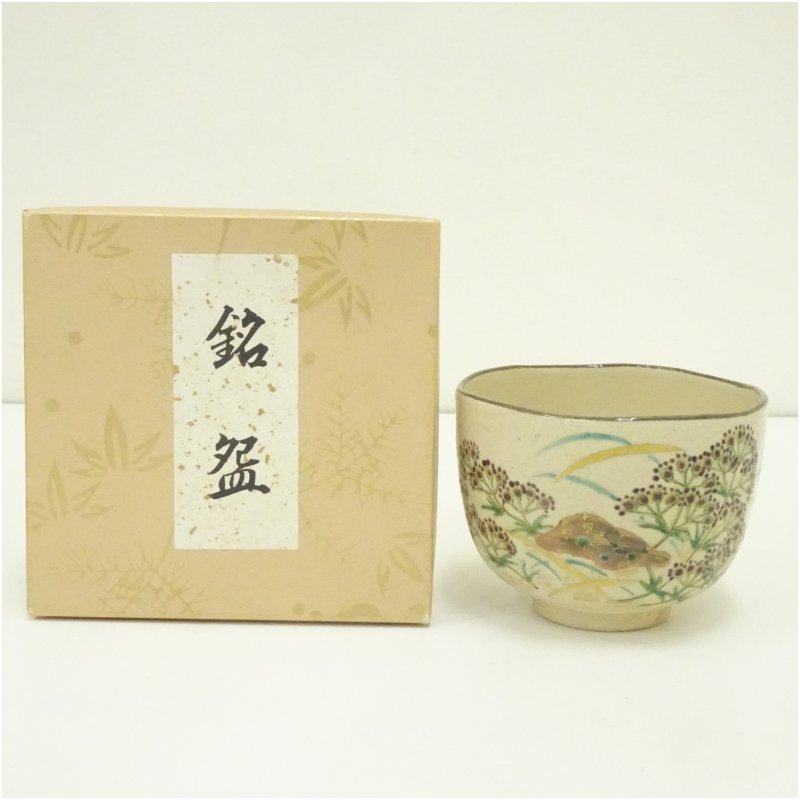 楽天市場】【三月☆特売品】粟田焼 岡田佳山作 御祓之絵茶碗 平茶碗