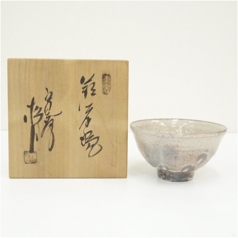 872 東窯 玉村松月 萩平茶碗 在銘/茶道具/古美術/時代品 872 東窯 玉