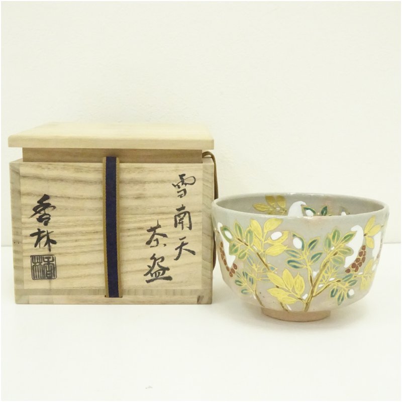 宮川香雲造 肩衝茶入 共箱 2代宮川香雲造 竜谷