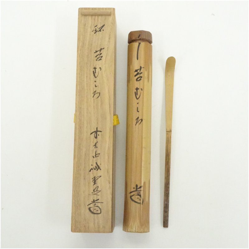 楽天市場】藤井誡堂 茶杓の通販