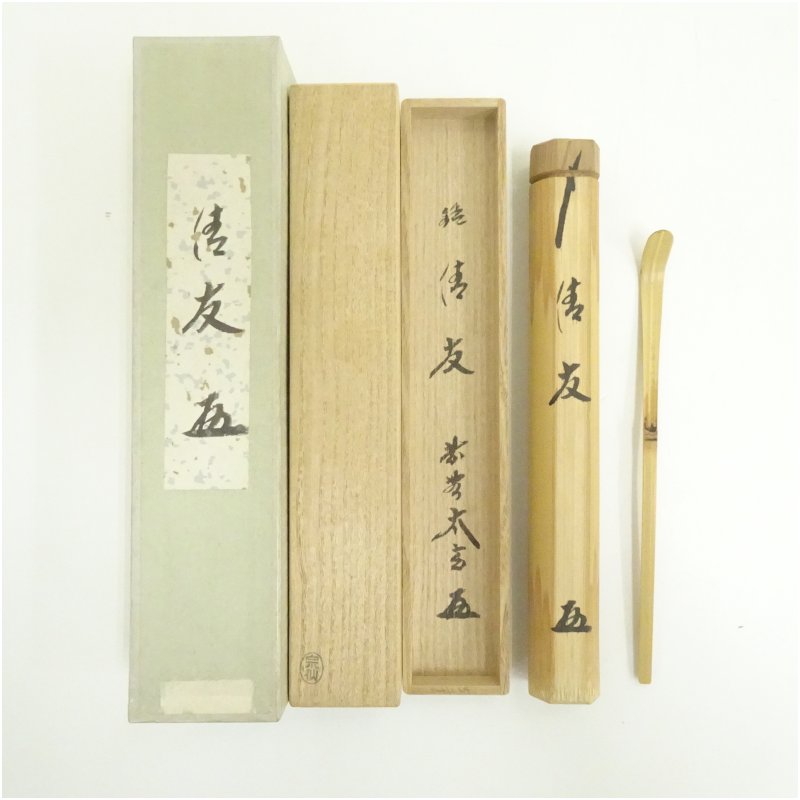 楽天市場】小林太玄 茶杓 薫風の通販