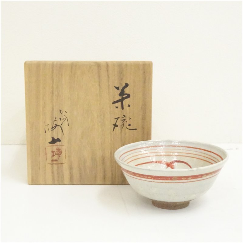 中古】【茶道具】九谷焼 中村梅山造 赤絵茶碗（共箱）茶道 抹茶
