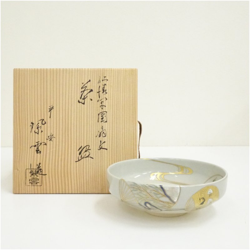 楽天市場】京焼 橋本紫雲造の通販