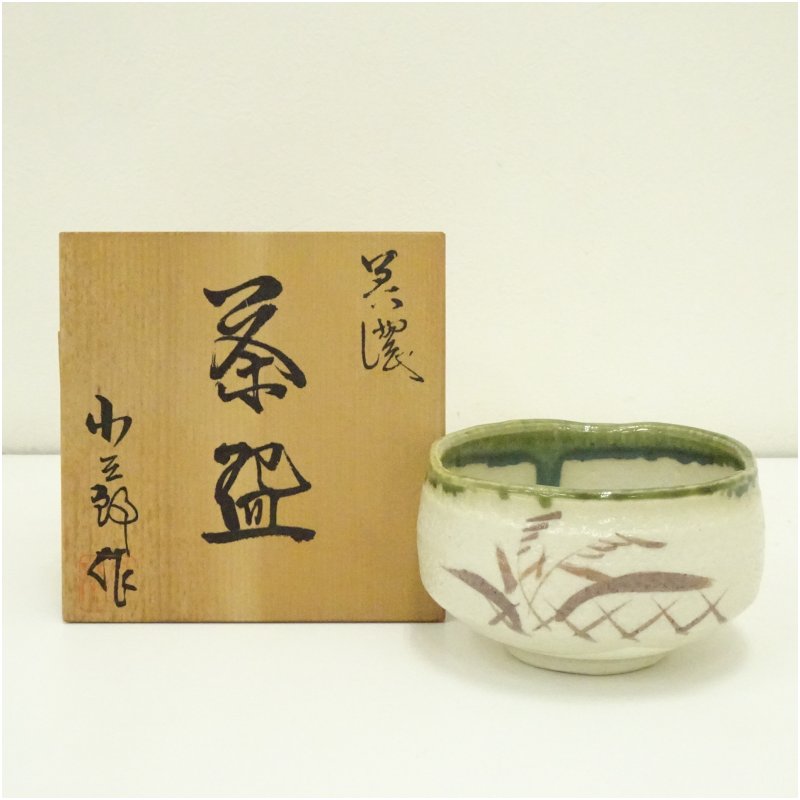 楽天市場】山口錠鉄作 織部茶碗 共箱 : 茶道具おもしろ逸品堂