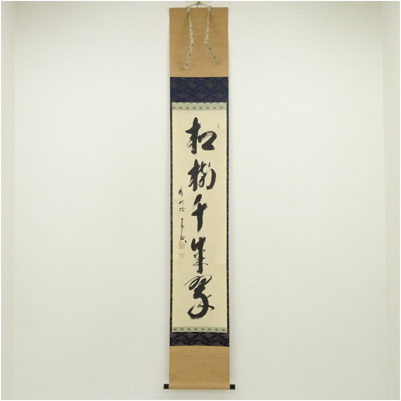 楽天市場】松樹千年翠の通販