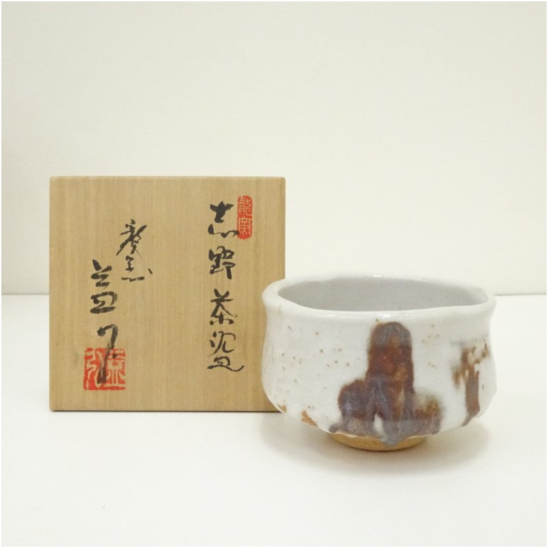 田村悟朗 萩茶碗 共箱 栞 茶道具 本物保証 茶道具 萩焼 0 高さ