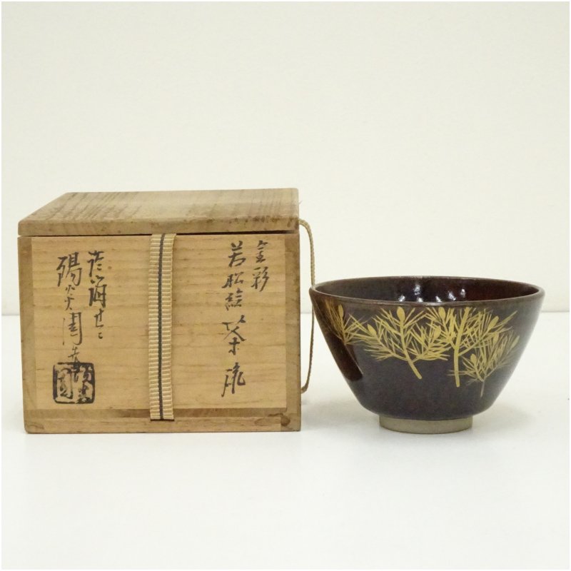 楽天市場】膳所焼 岩崎新定造の通販