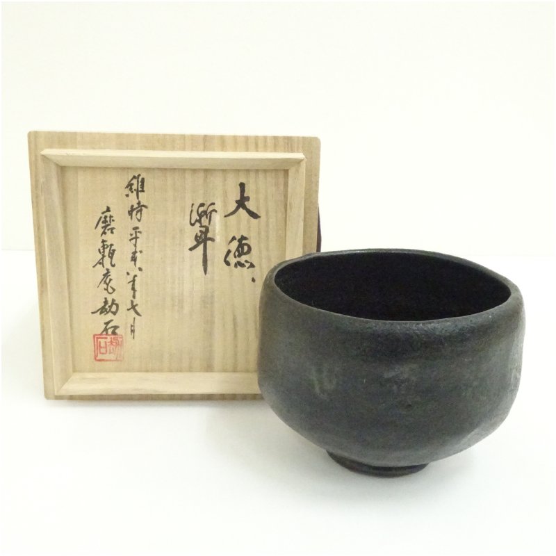 楽天市場】黒楽茶碗（コーヒー・お茶用品｜キッチン用品・食器・調理