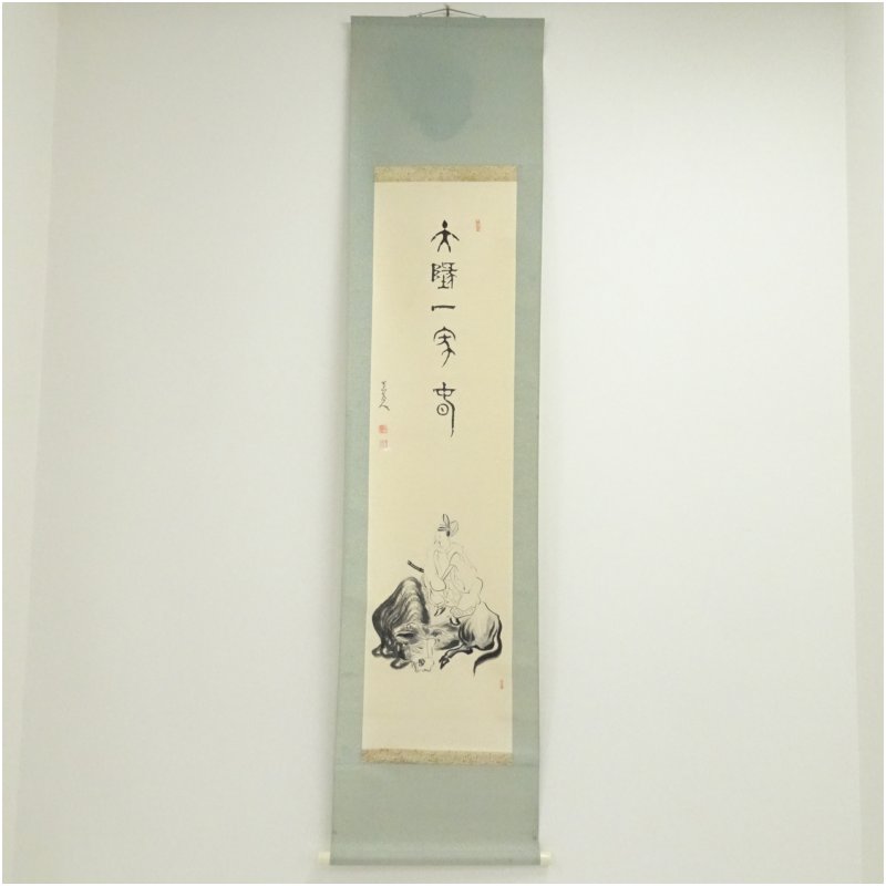 楽天市場】牛 掛け軸の通販