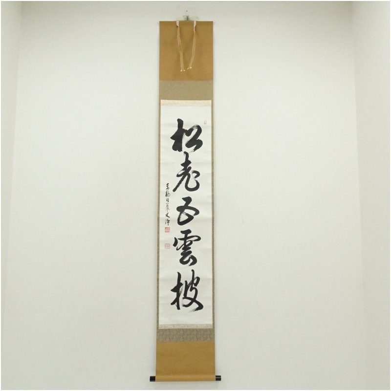 楽天市場】西部文浄の通販