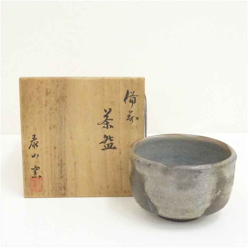 楽天市場】抹茶茶碗（地域ブランド（陶磁器）備前焼）（茶道具・湯呑