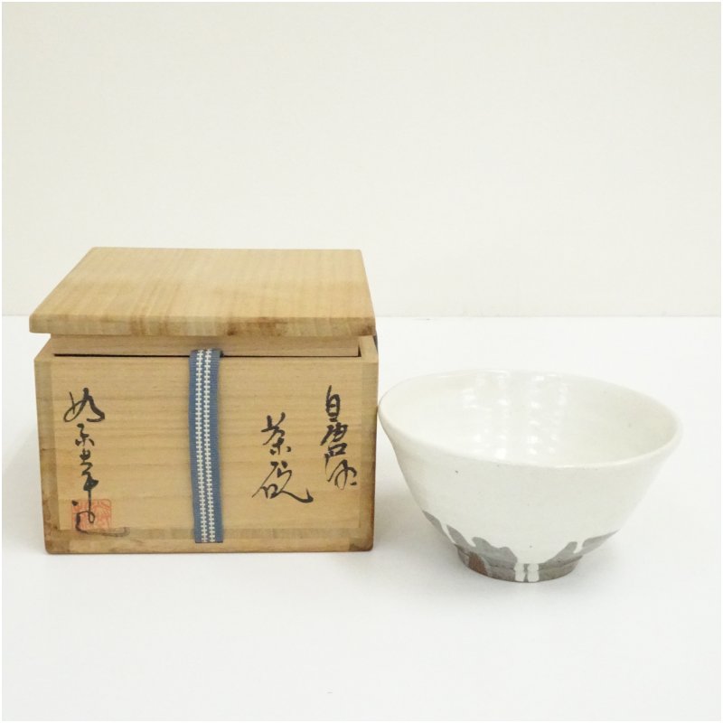 楽天市場】瀬戸唐津平茶碗の通販