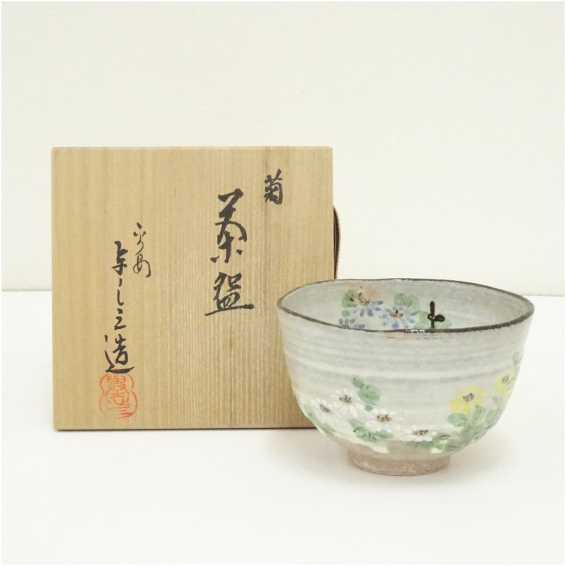 楽天市場】浅見与し三 茶碗の通販