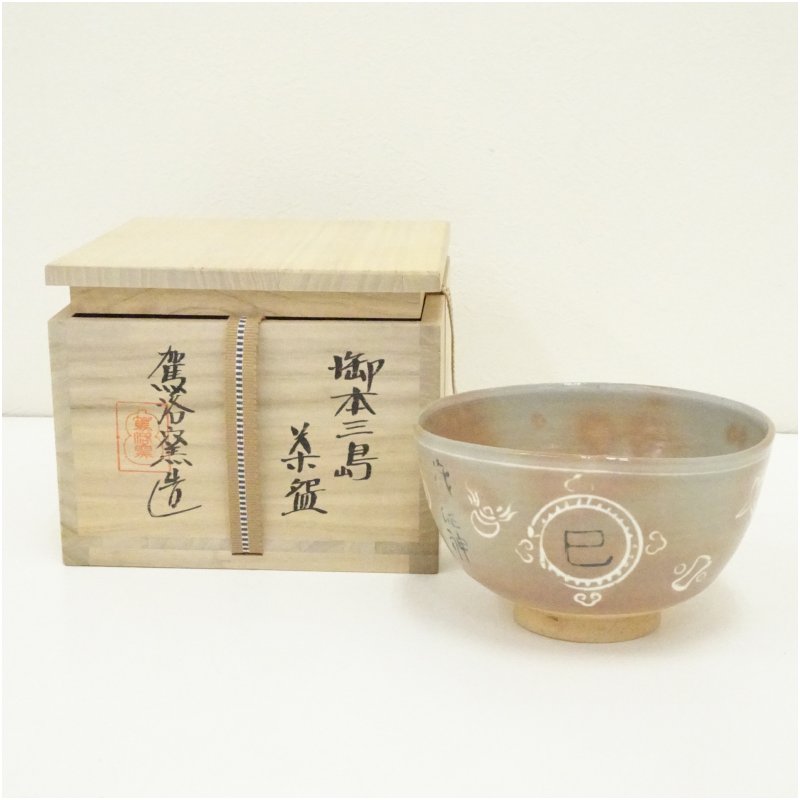 楽天市場】駕洛窯の通販