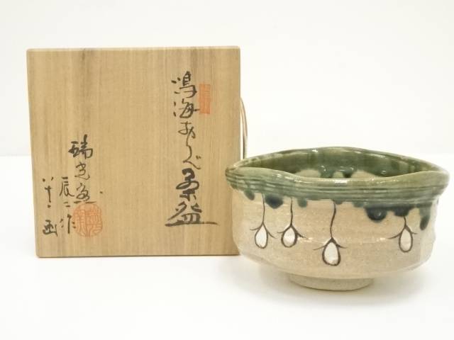 茶道具瑞光窯造佐々木八十二作筒井写瀬戸茶入仕覆付共箱V8900