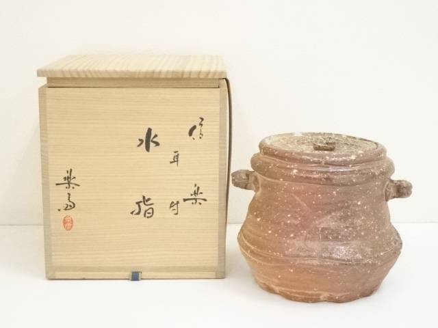 信楽焼 蓋付き陶器 陶印有り 茶道具 平水指 mizusasi-157_1.jpg?v=
