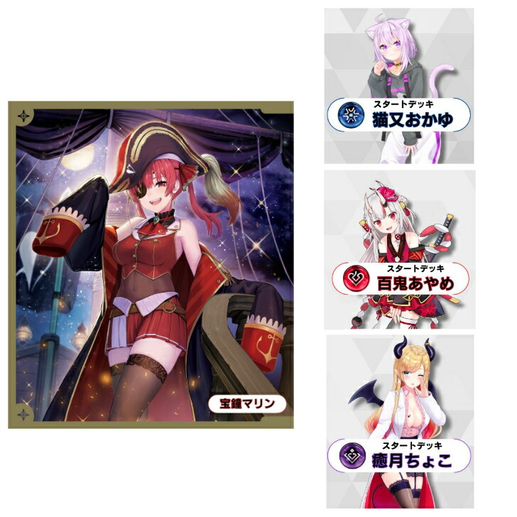 ブルーミングレディアンス・クインテットスペクトラム 計8BOX ホロカ