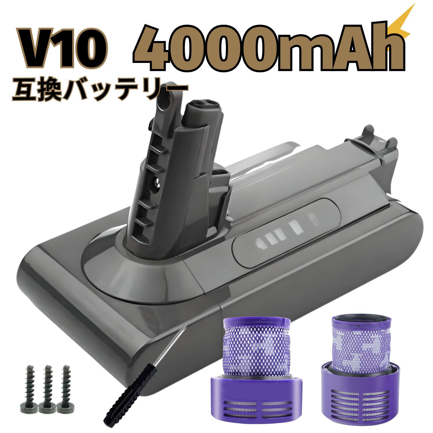 楽天市場】ダイソン V10 バッテリー Fluffy SV12 互換 25.2V 4000mAh