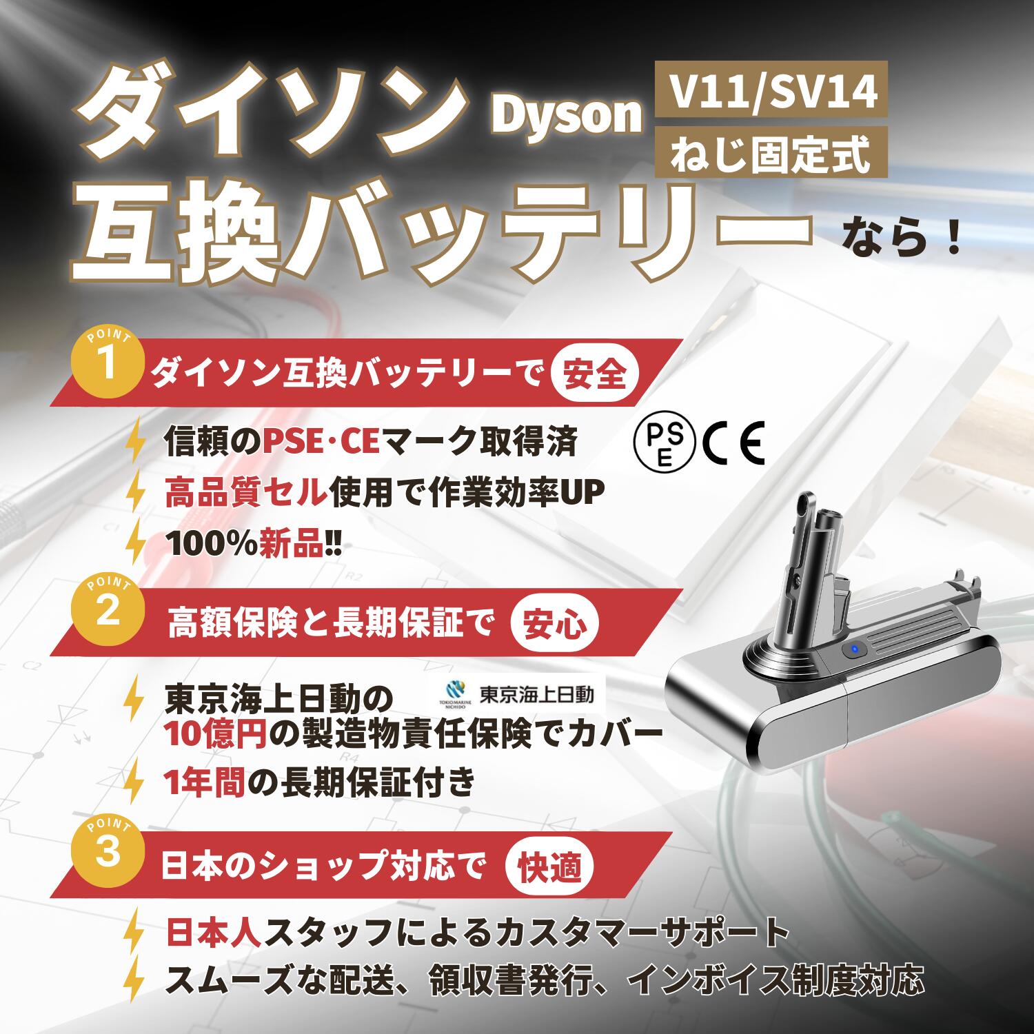 楽天市場】ダイソン V11 Fluffy バッテリー 互換 SV14 掃除機用 25.2V