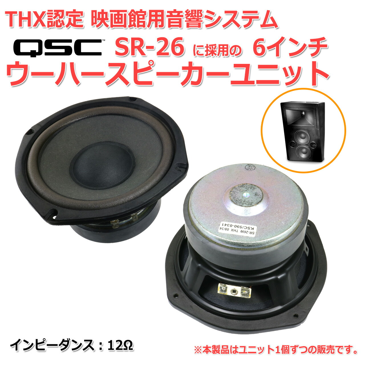 WE ARE X Acoustic Special VIP特典。スピーカー。 WE ARE X Acoustic