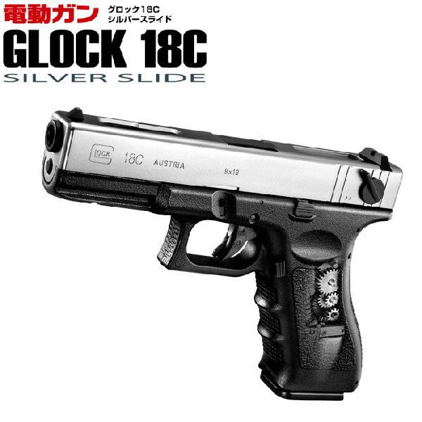 グロック18c」の人気商品一覧 | 安い商品を通販サイトから探す - 価格.com