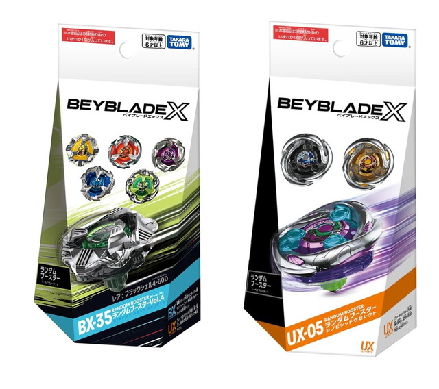 楽天市場】【2点セット】ベイブレードX BX-35 ランダムブースター Vol