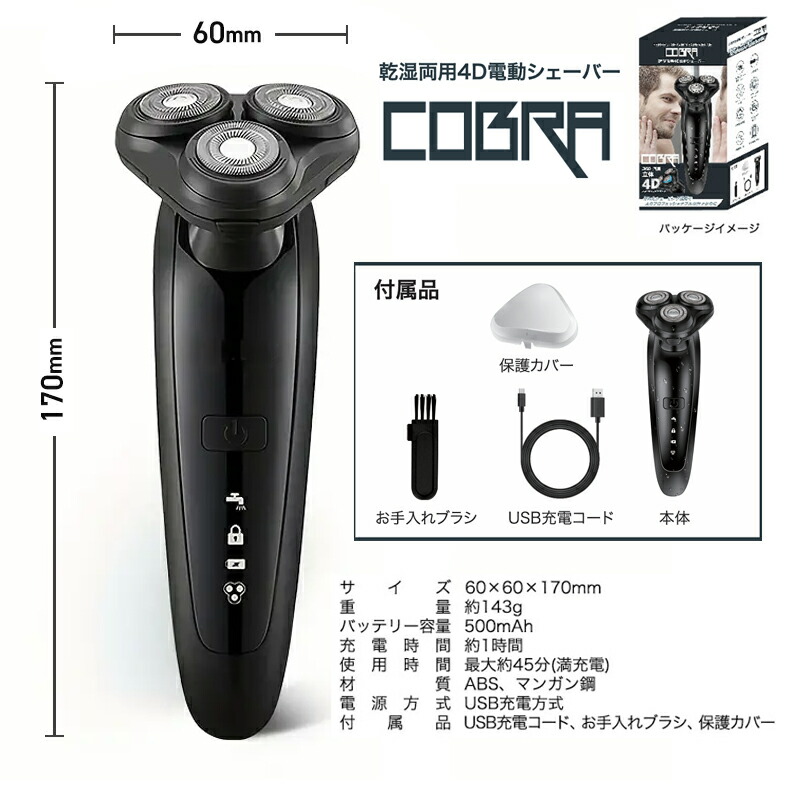 楽天市場】4D 電気シェーバー 充電式 防水 回転式 ロータリー 電気