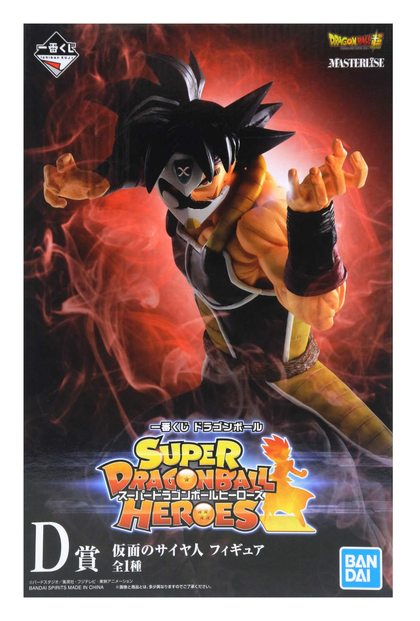 楽天市場】ドラゴンボール 仮面のサイヤ人（コレクション｜ホビー）の通販
