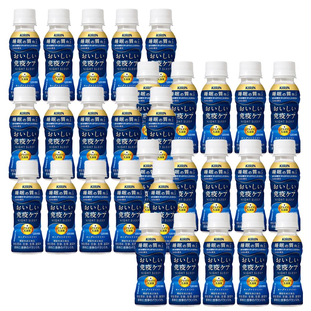 楽天市場】キリン おいしい免疫ケア 睡眠 100ml×30本 送料無料 チルド