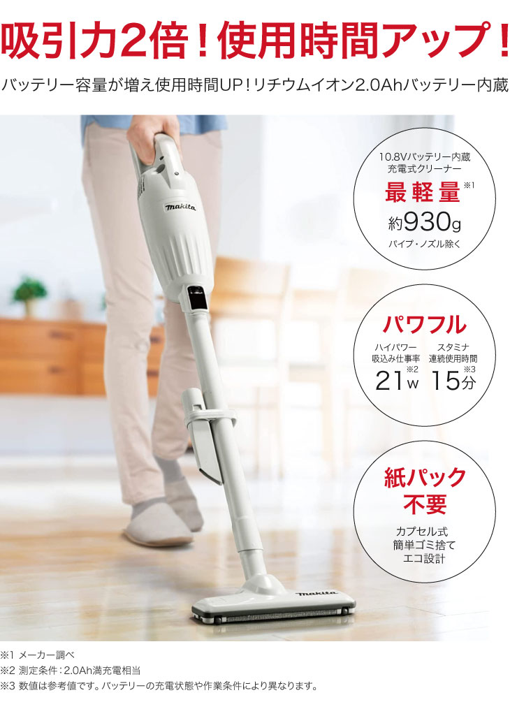 楽天市場】マキタ 掃除機 正規品 保証書付き NEW コードレス