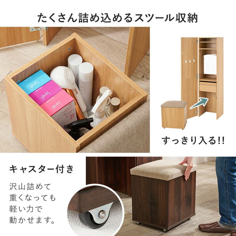 楽天市場】姿見 ドレッサー&スツールセット 姿見付き コンセント付き