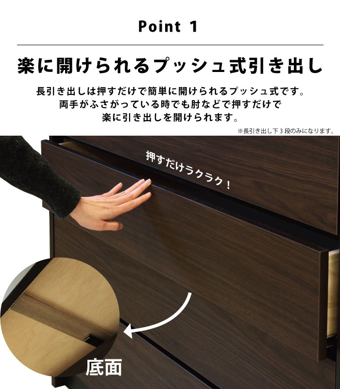 楽天市場】たんす 日本製 完成品 幅105cm 5段 プッシュオープン 長