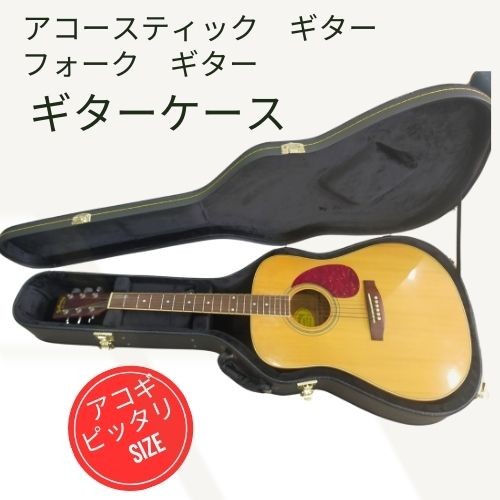 楽天市場】ギター ケース ハードケース 黒 Black アコースティック
