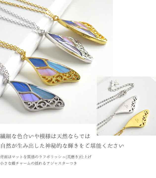 オウン・ピー Psyche シルバー925 蝶の羽ペンダント 【公式通販】