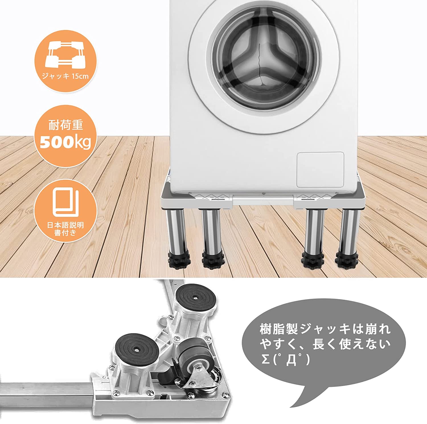 楽天市場】洗濯機 台 DEWEL 洗濯機置き台 冷蔵庫置き台 8足口型鋼管8本